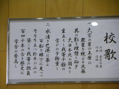 函商「校歌」